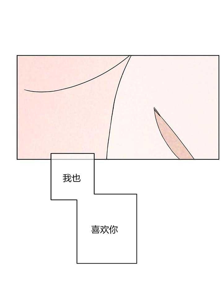 《炒过的豆子会发芽吗(第二季)》第89话 第31页