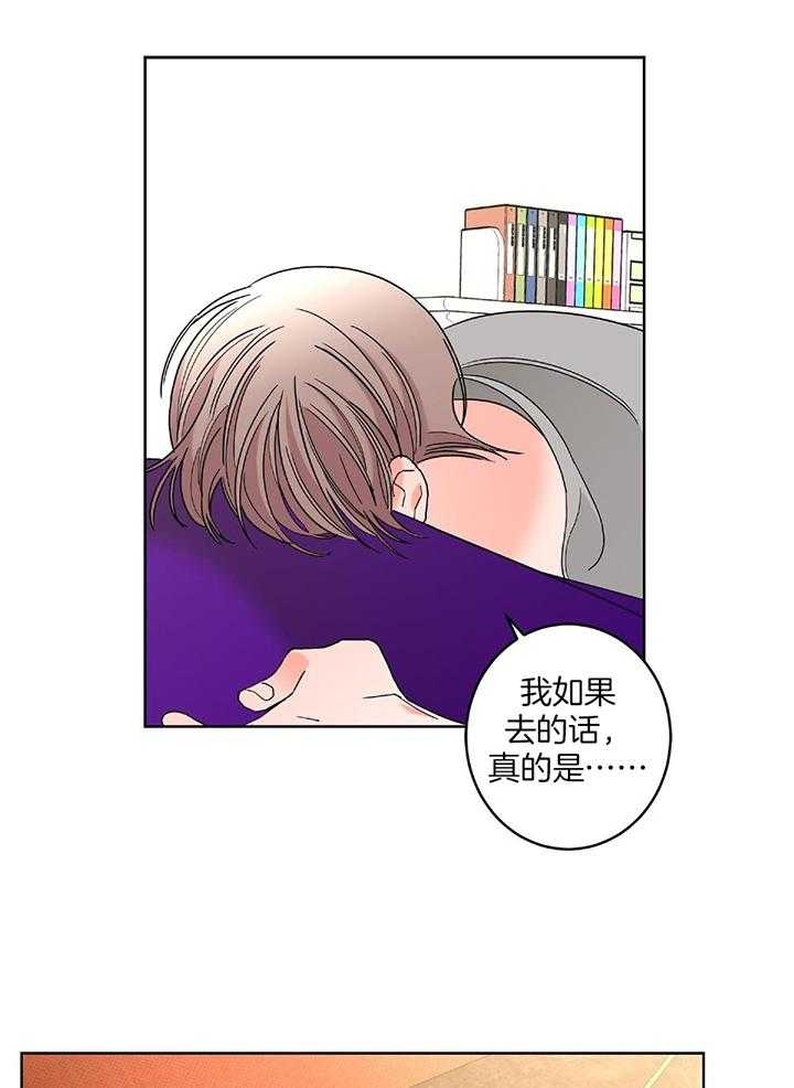 《炒过的豆子会发芽吗(第二季)》第89话 第33页
