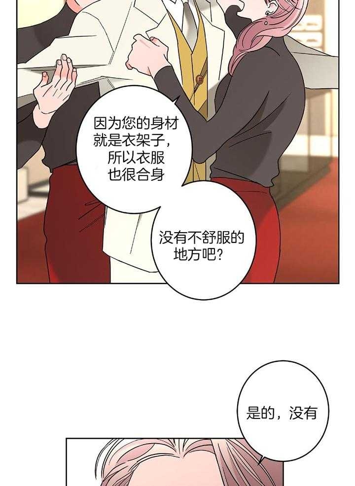 《炒过的豆子会发芽吗(第二季)》第89话 第38页