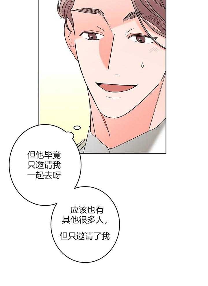 《炒过的豆子会发芽吗(第二季)》第89话 第39页