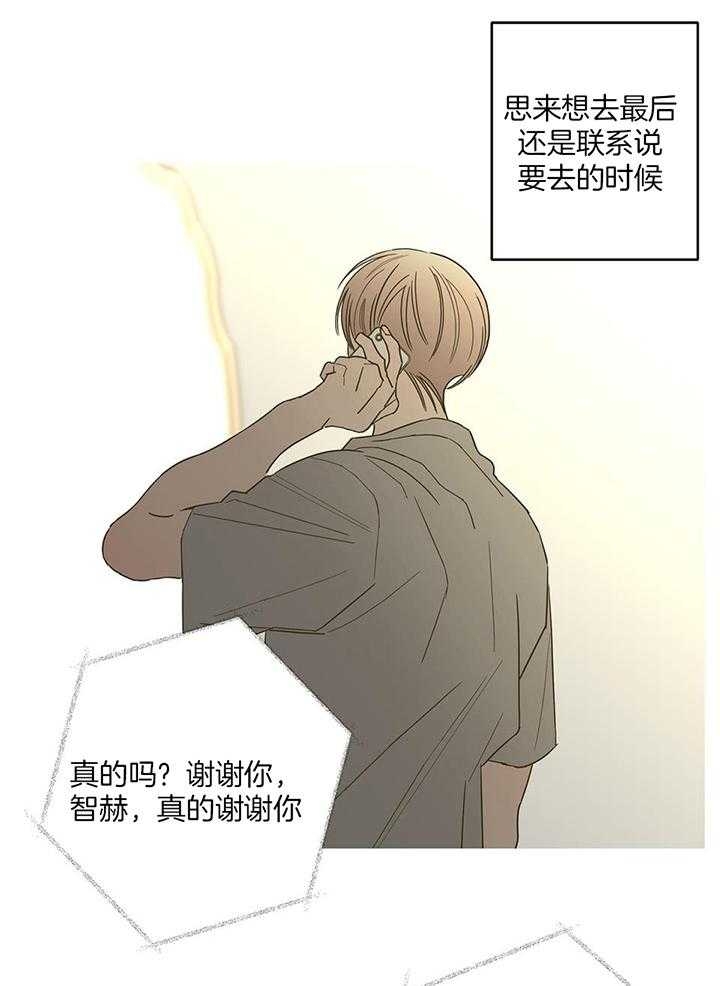 《炒过的豆子会发芽吗(第二季)》第89话 第40页