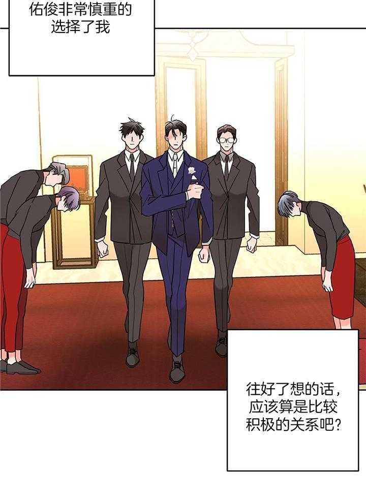 《炒过的豆子会发芽吗(第二季)》第89话 第43页