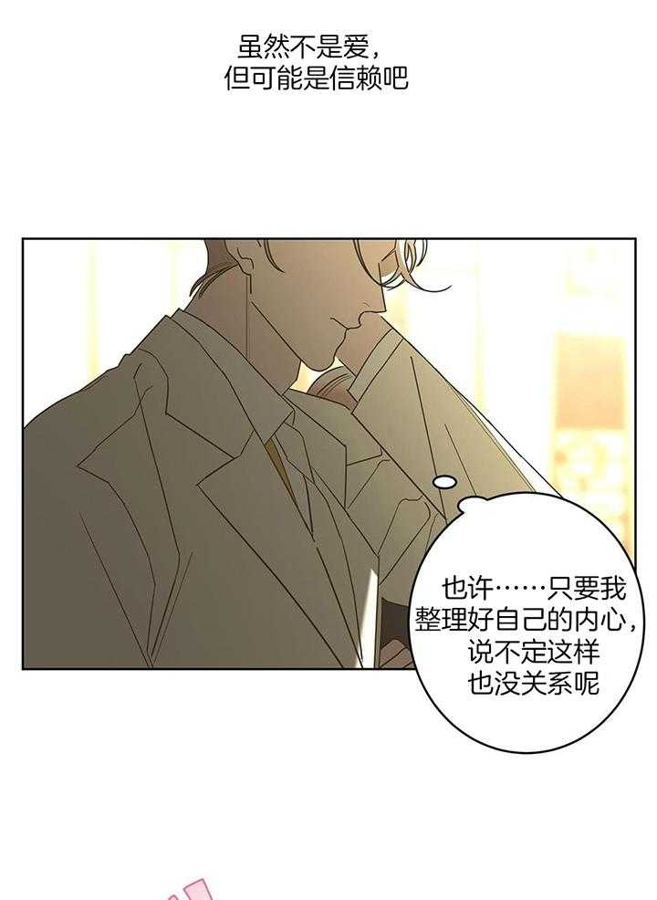 《炒过的豆子会发芽吗(第二季)》第89话 第44页