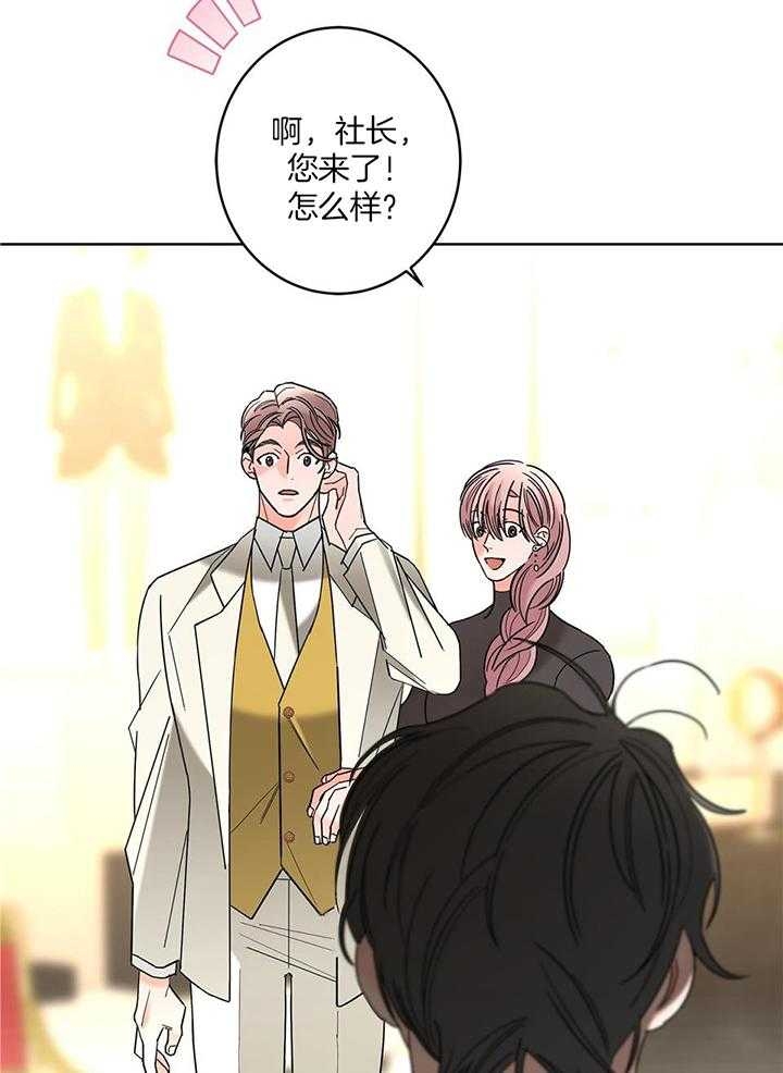 《炒过的豆子会发芽吗(第二季)》第89话 第45页