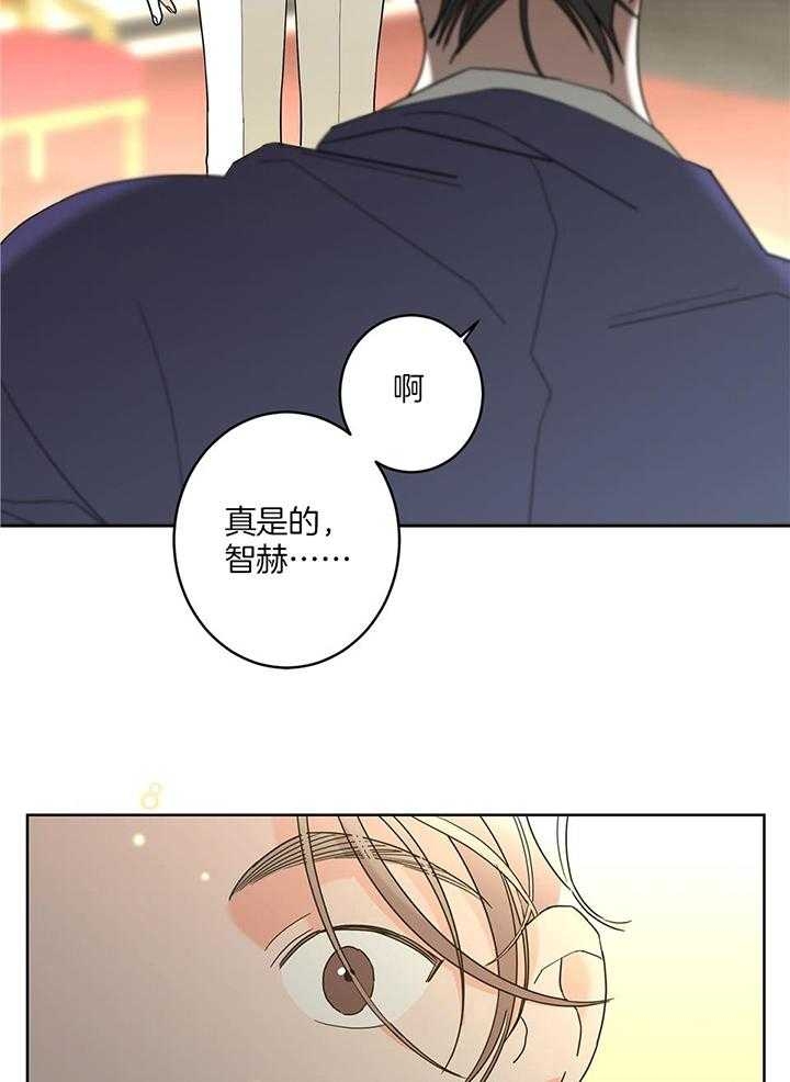 《炒过的豆子会发芽吗(第二季)》第89话 第46页