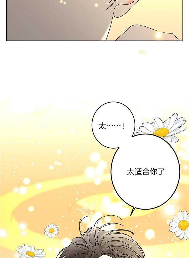 《炒过的豆子会发芽吗(第二季)》第89话 第47页