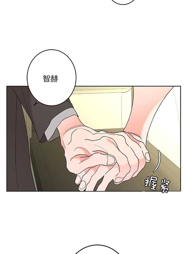 《炒过的豆子会发芽吗(第二季)》第89话 第4页
