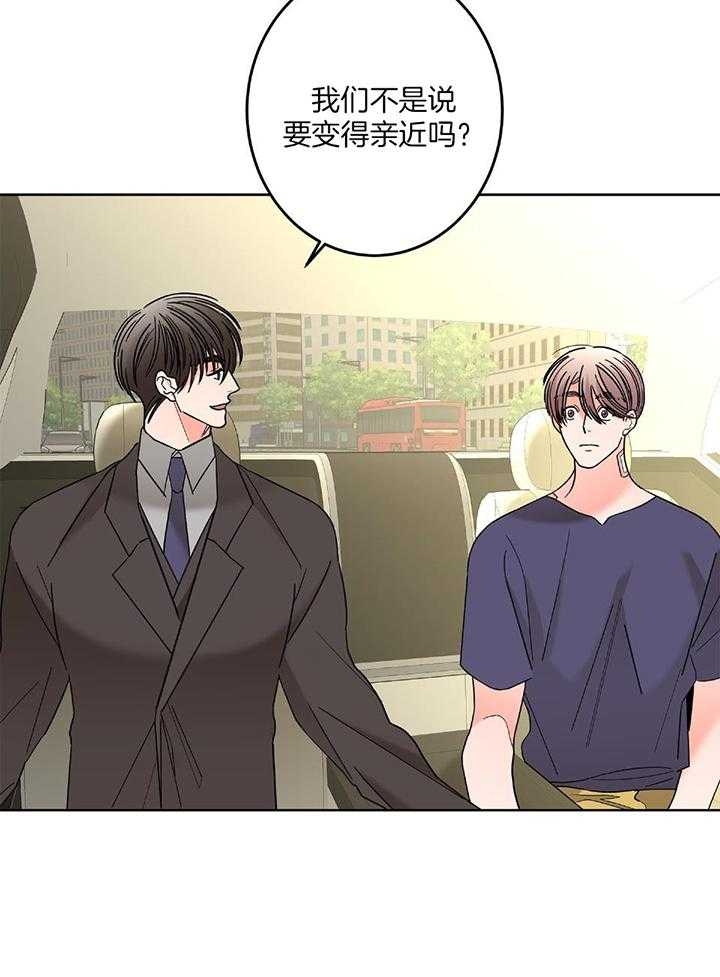 《炒过的豆子会发芽吗(第二季)》第89话 第5页