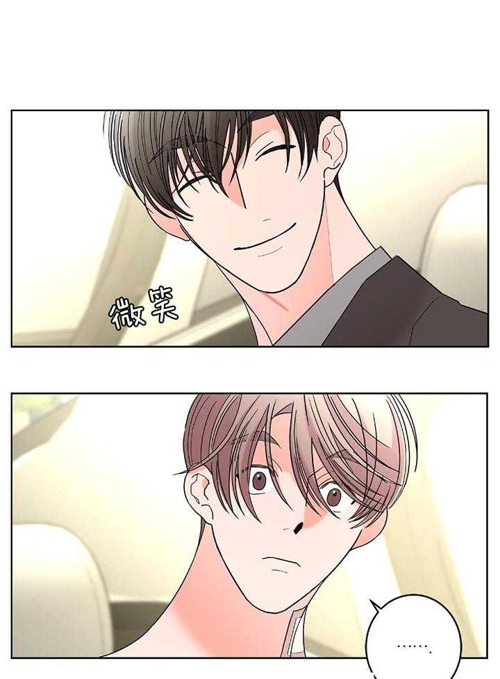 《炒过的豆子会发芽吗(第二季)》第89话 第6页