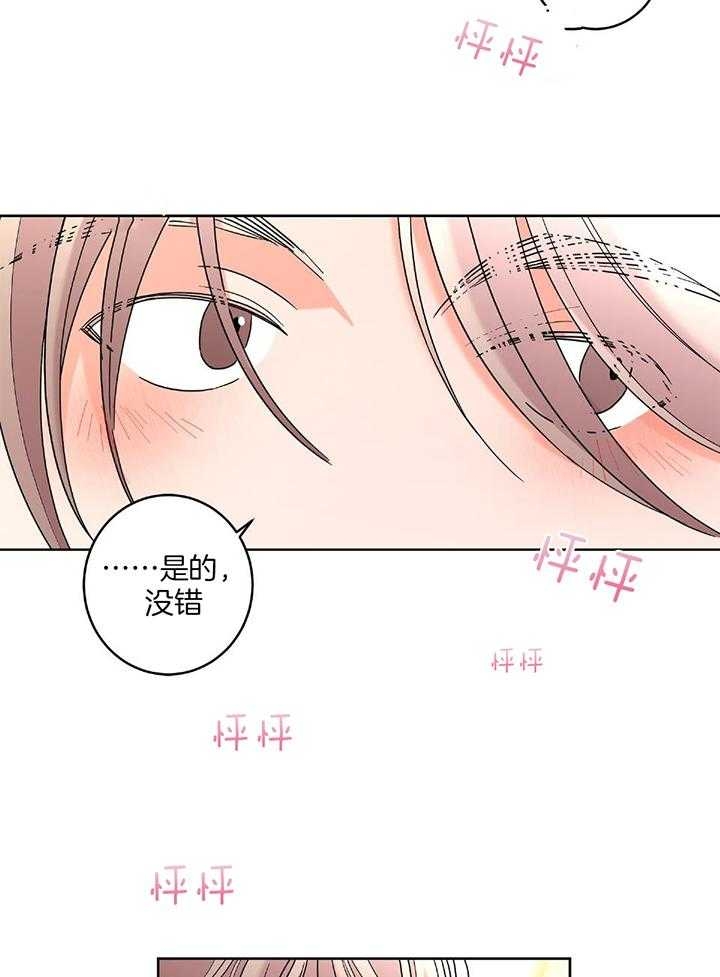 《炒过的豆子会发芽吗(第二季)》第89话 第7页