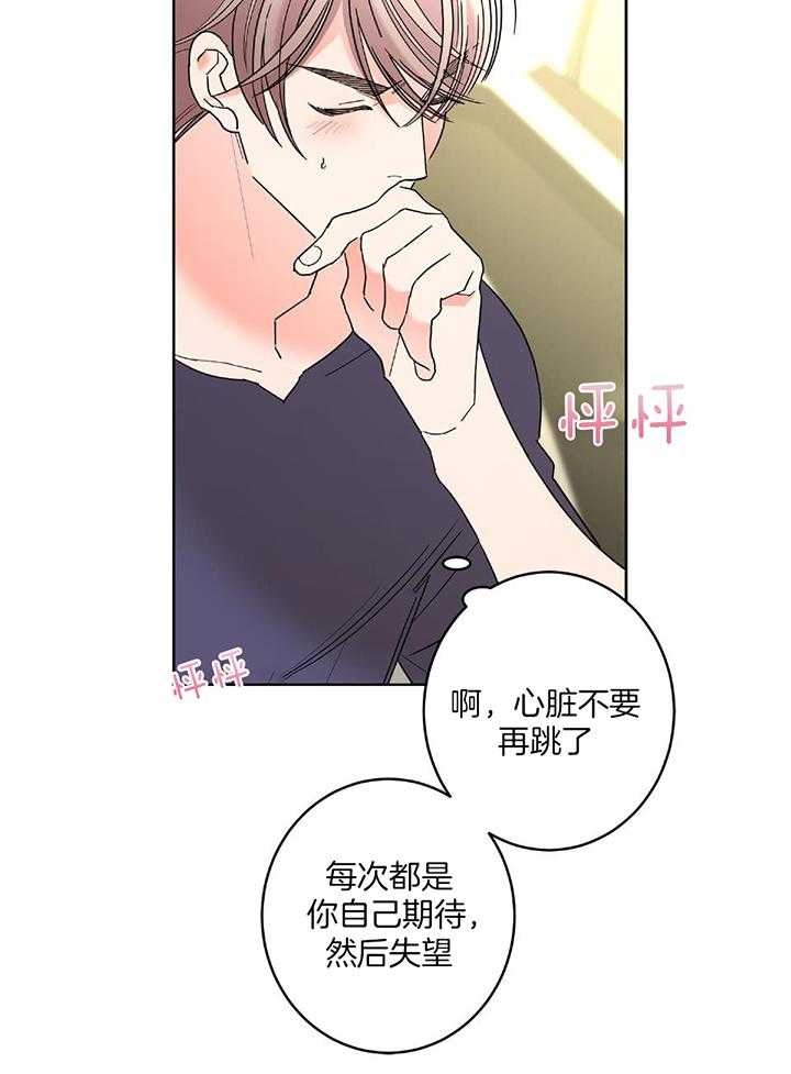 《炒过的豆子会发芽吗(第二季)》第89话 第8页