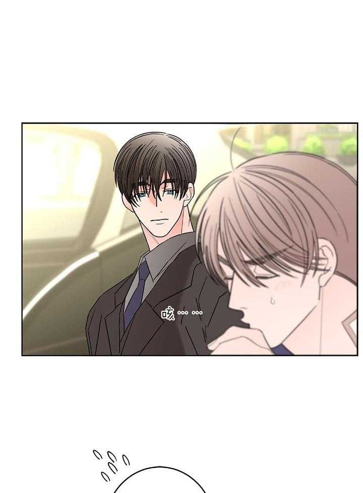 《炒过的豆子会发芽吗(第二季)》第89话 第9页