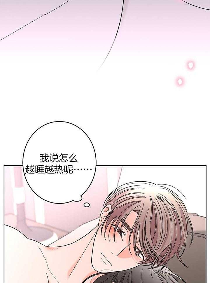 《炒过的豆子会发芽吗(第二季)》第88话 第10页