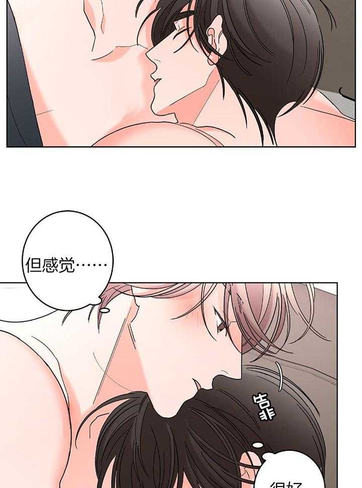 《炒过的豆子会发芽吗(第二季)》第88话 第11页
