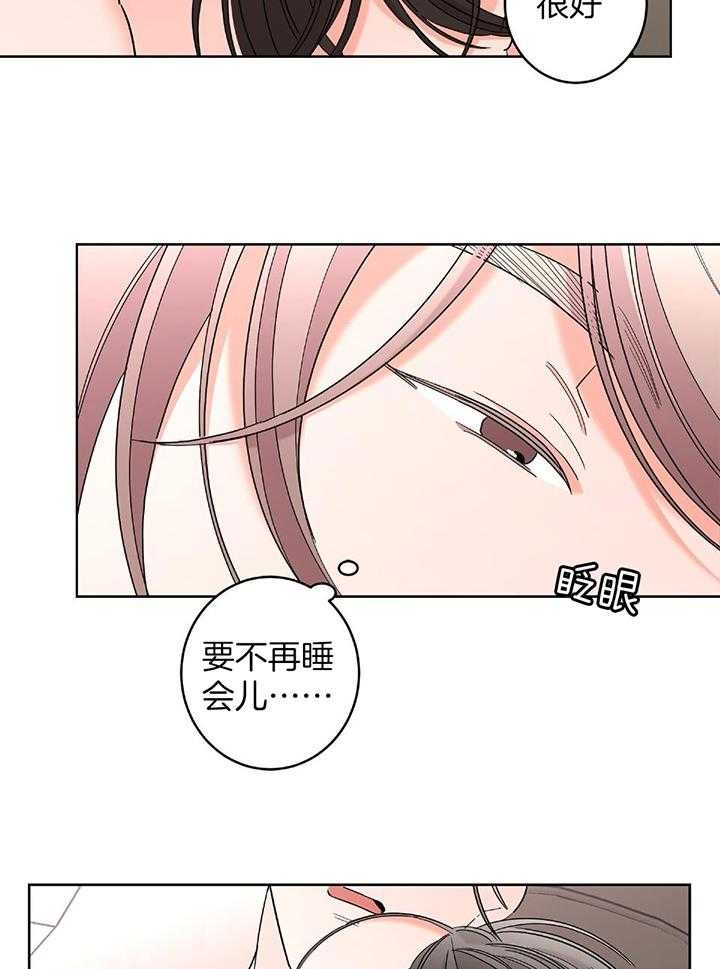 《炒过的豆子会发芽吗(第二季)》第88话 第12页