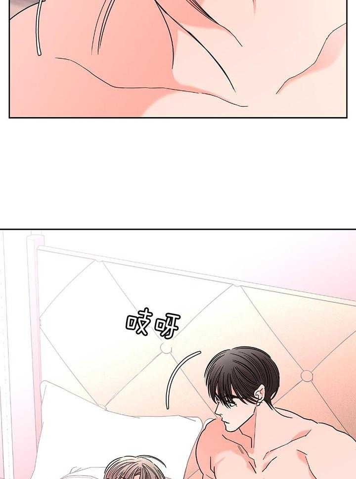 《炒过的豆子会发芽吗(第二季)》第88话 第15页