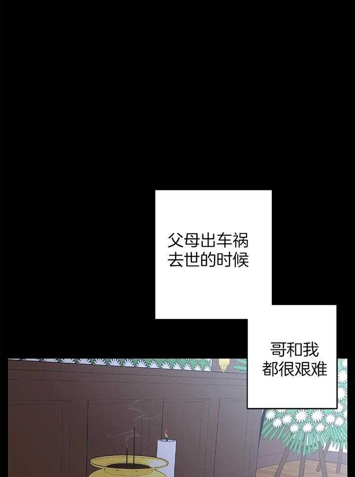 《炒过的豆子会发芽吗(第二季)》第88话 第1页