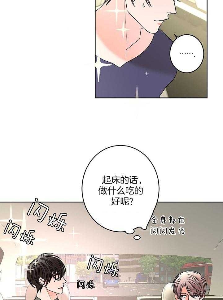 《炒过的豆子会发芽吗(第二季)》第88话 第23页