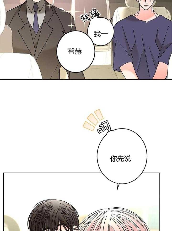 《炒过的豆子会发芽吗(第二季)》第88话 第24页