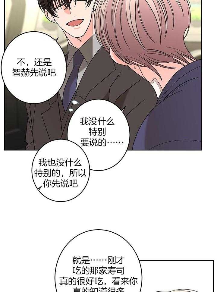《炒过的豆子会发芽吗(第二季)》第88话 第25页