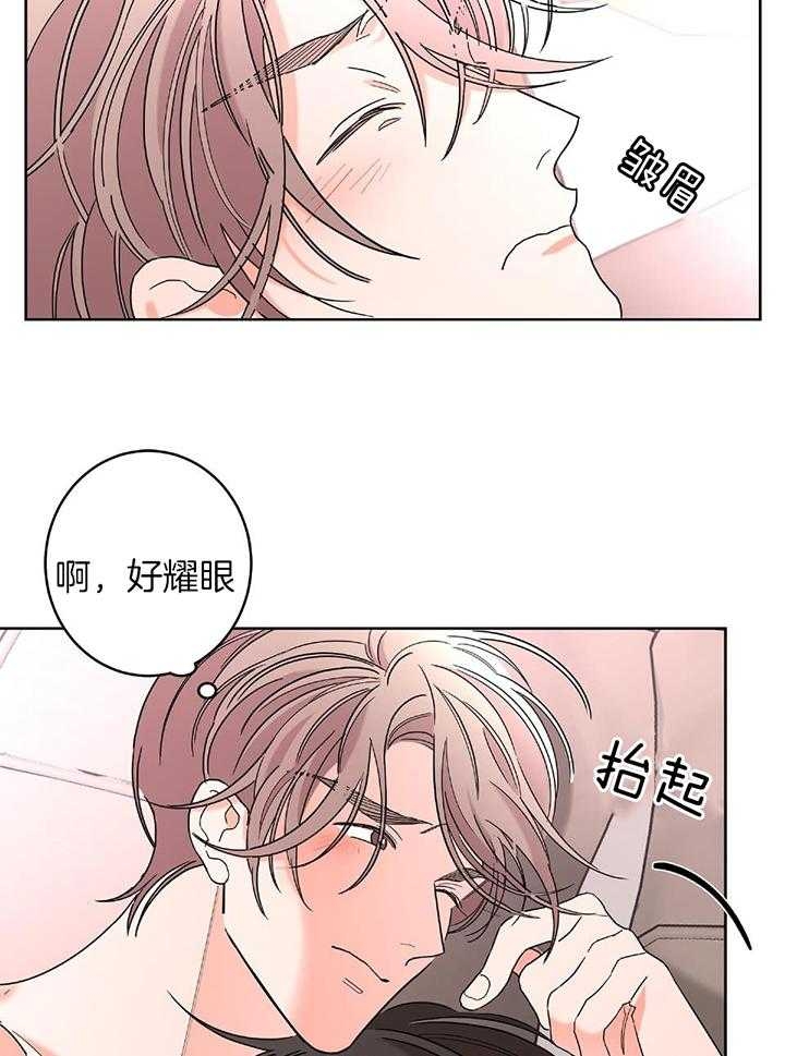 《炒过的豆子会发芽吗(第二季)》第88话 第7页