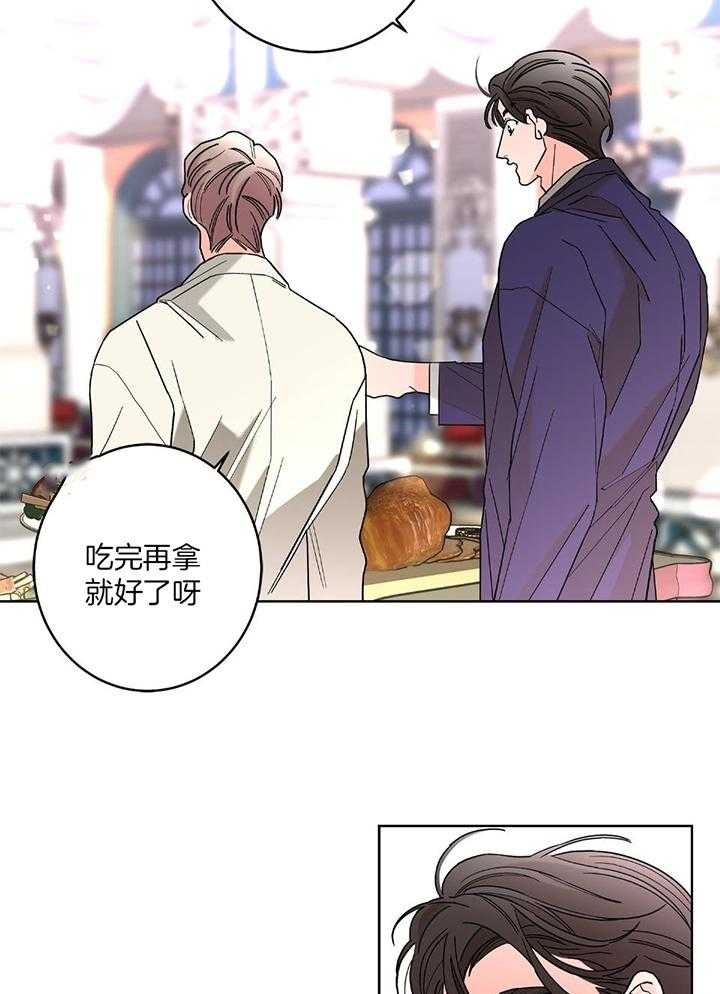《炒过的豆子会发芽吗(第二季)》第90话 第10页
