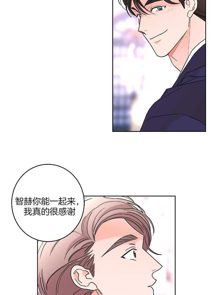 《炒过的豆子会发芽吗(第二季)》第90话 第11页
