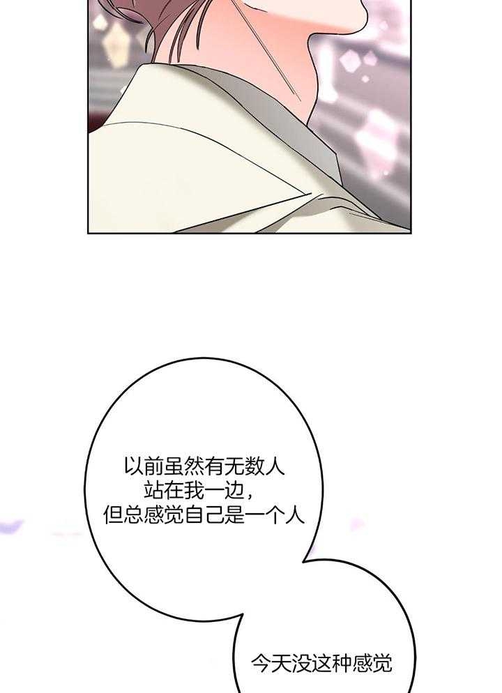 《炒过的豆子会发芽吗(第二季)》第90话 第12页