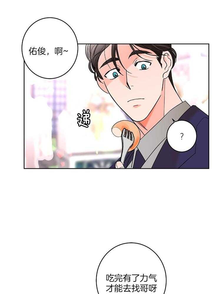 《炒过的豆子会发芽吗(第二季)》第90话 第15页