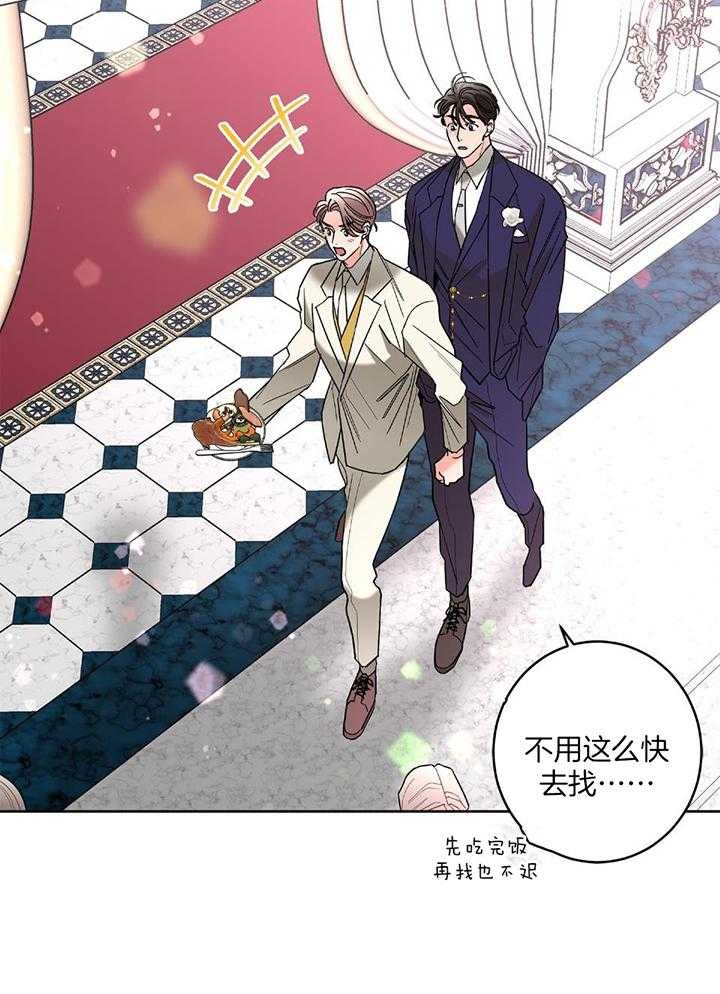 《炒过的豆子会发芽吗(第二季)》第90话 第17页