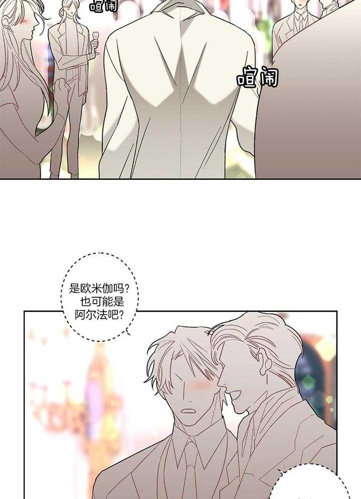 《炒过的豆子会发芽吗(第二季)》第90话 第19页