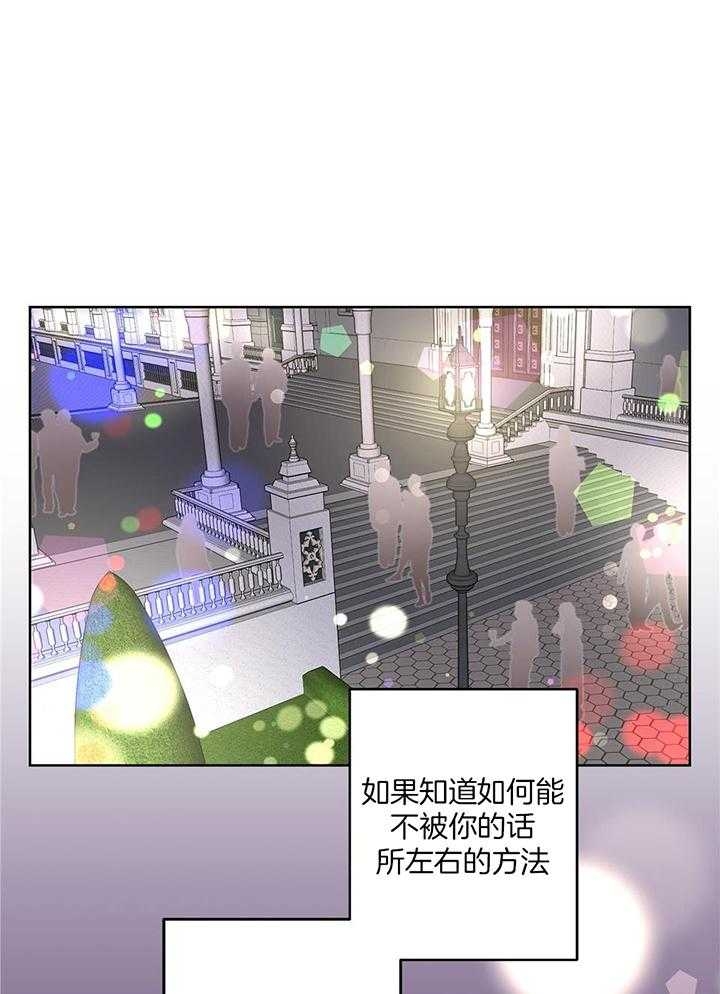 《炒过的豆子会发芽吗(第二季)》第90话 第1页