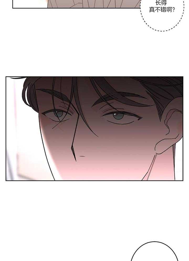 《炒过的豆子会发芽吗(第二季)》第90话 第20页