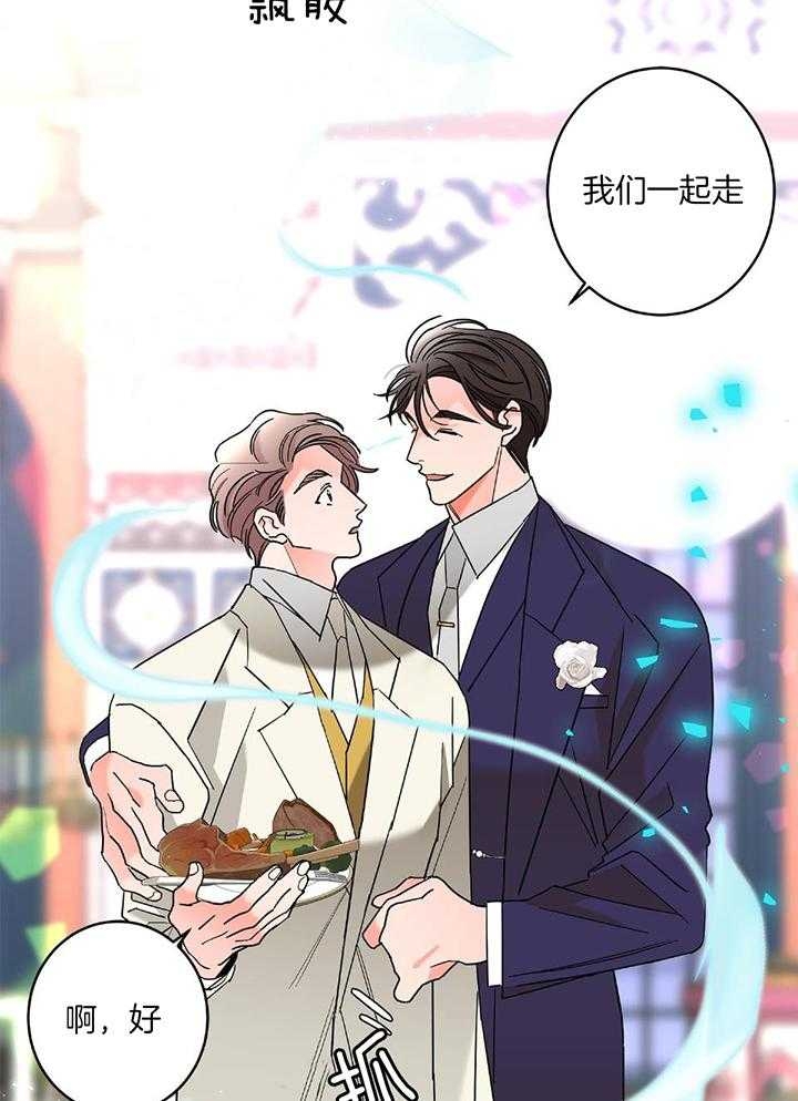 《炒过的豆子会发芽吗(第二季)》第90话 第22页