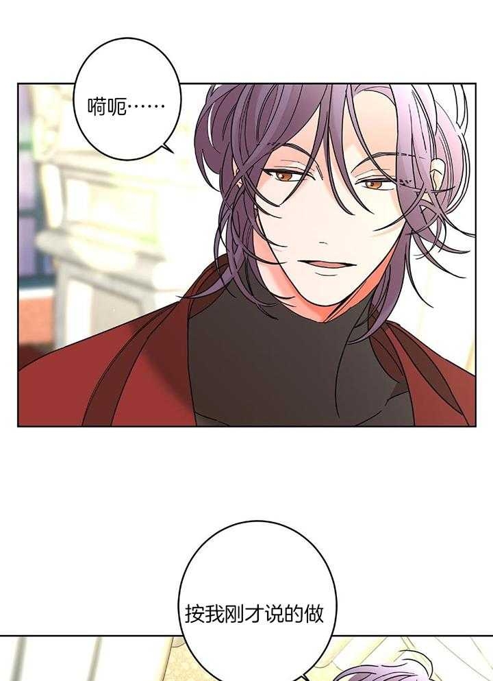 《炒过的豆子会发芽吗(第二季)》第90话 第27页