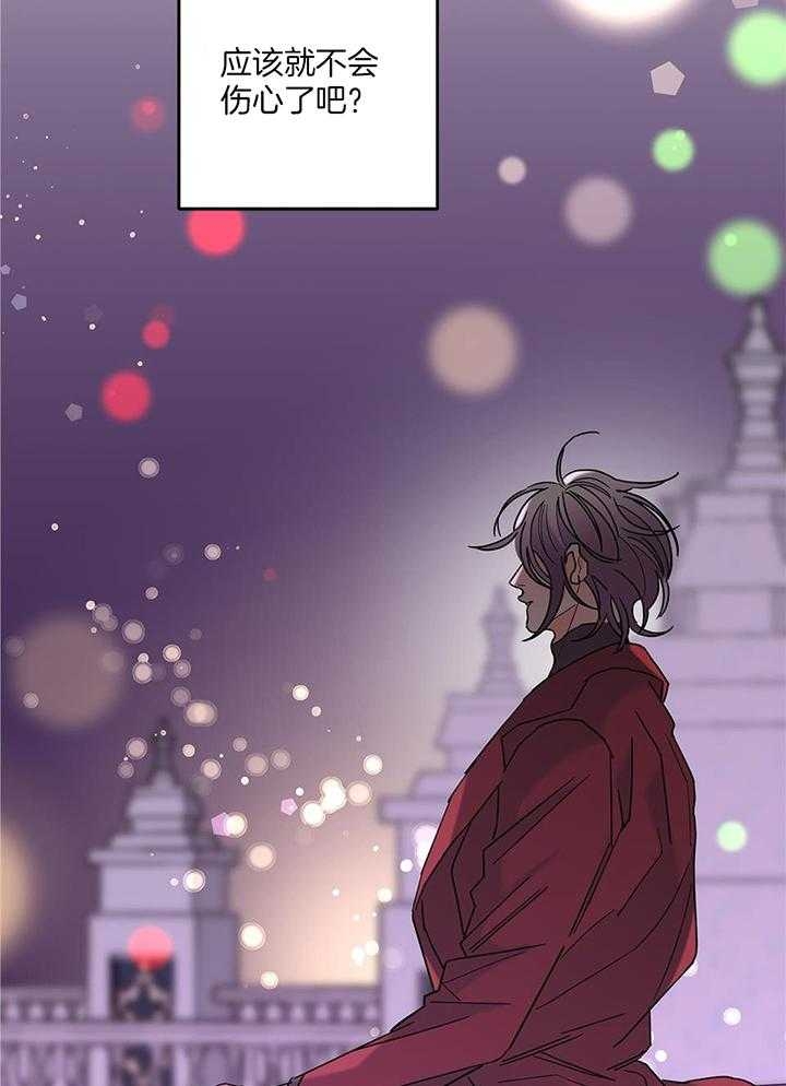 《炒过的豆子会发芽吗(第二季)》第90话 第2页
