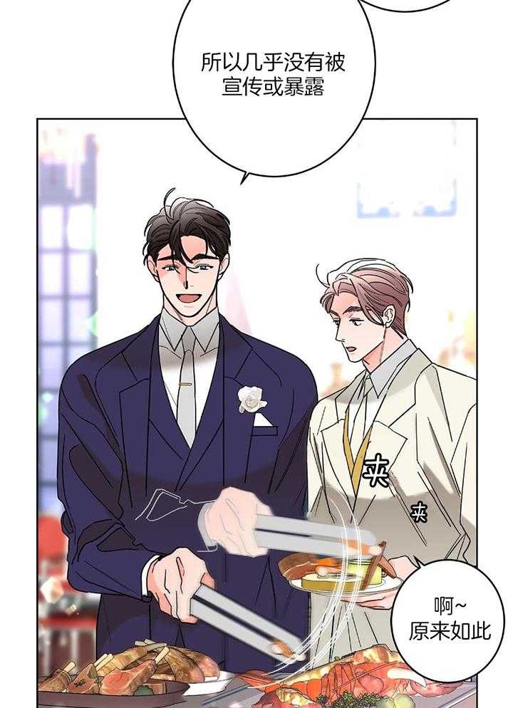 《炒过的豆子会发芽吗(第二季)》第90话 第7页