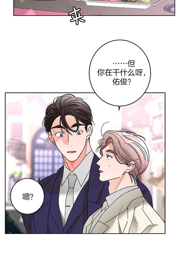 《炒过的豆子会发芽吗(第二季)》第90话 第8页