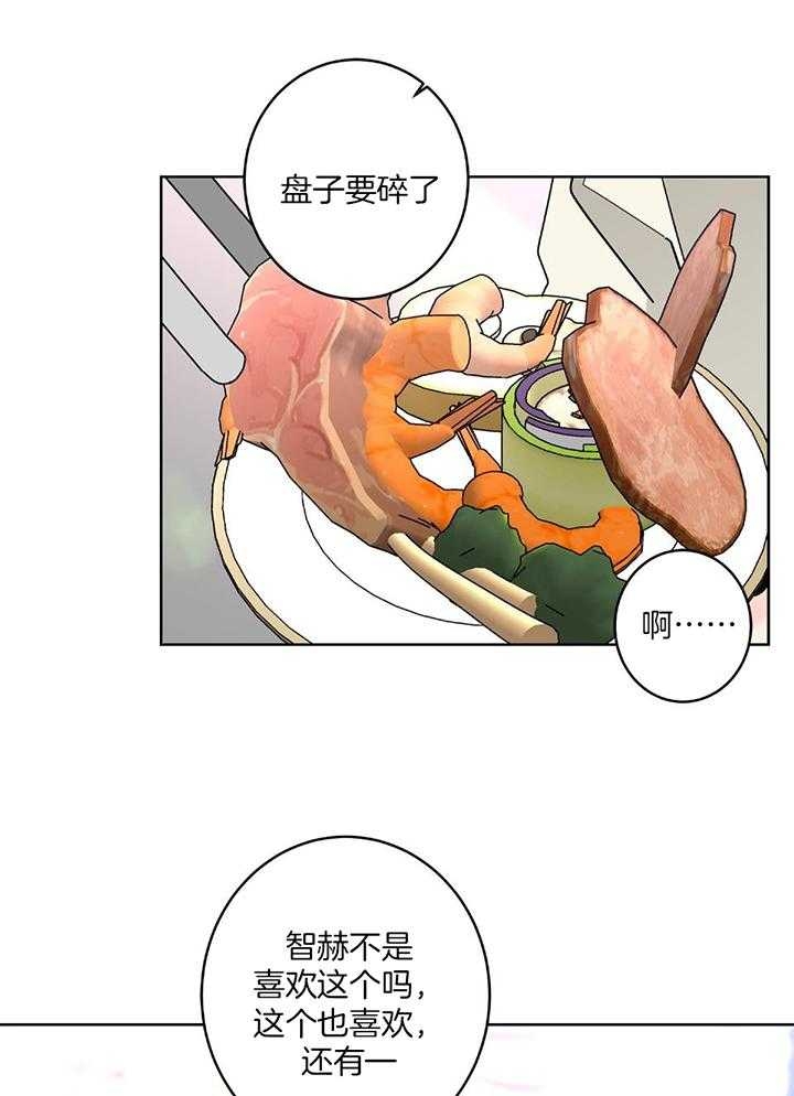 《炒过的豆子会发芽吗(第二季)》第90话 第9页