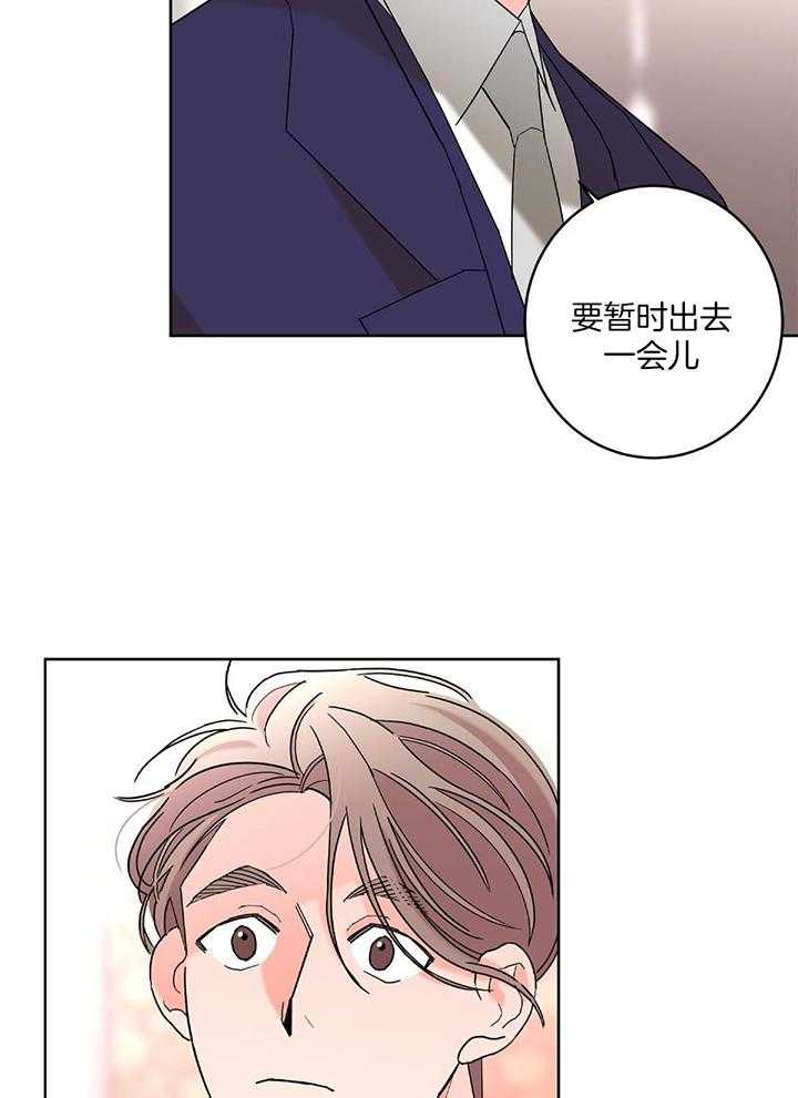 《炒过的豆子会发芽吗(第二季)》第91话 第10页