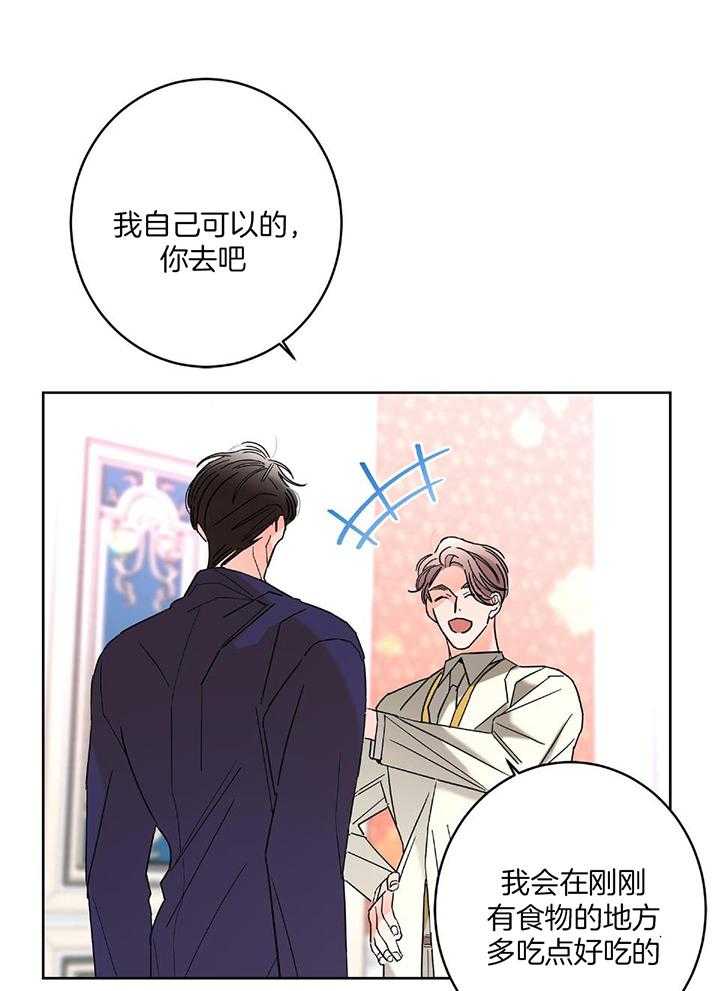 《炒过的豆子会发芽吗(第二季)》第91话 第14页