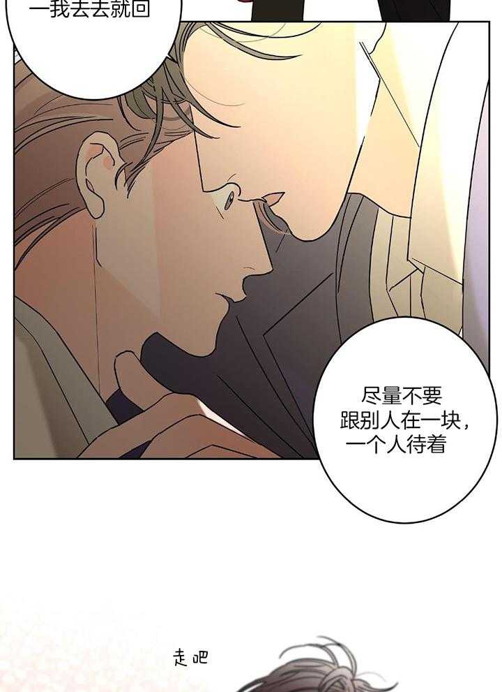 《炒过的豆子会发芽吗(第二季)》第91话 第18页