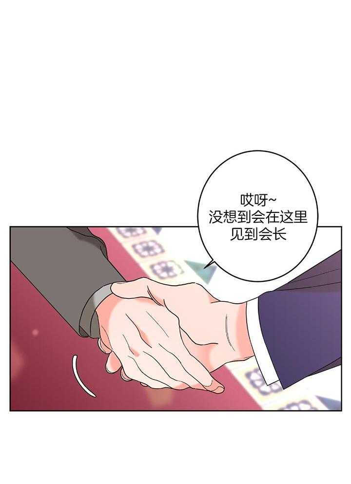 《炒过的豆子会发芽吗(第二季)》第91话 第1页