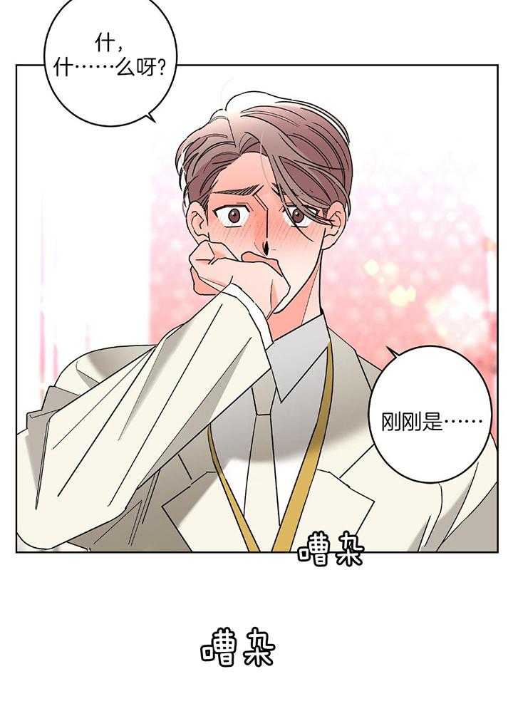 《炒过的豆子会发芽吗(第二季)》第91话 第20页
