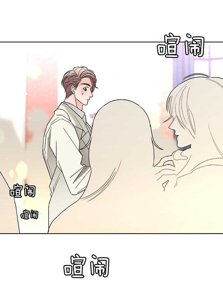 《炒过的豆子会发芽吗(第二季)》第91话 第21页