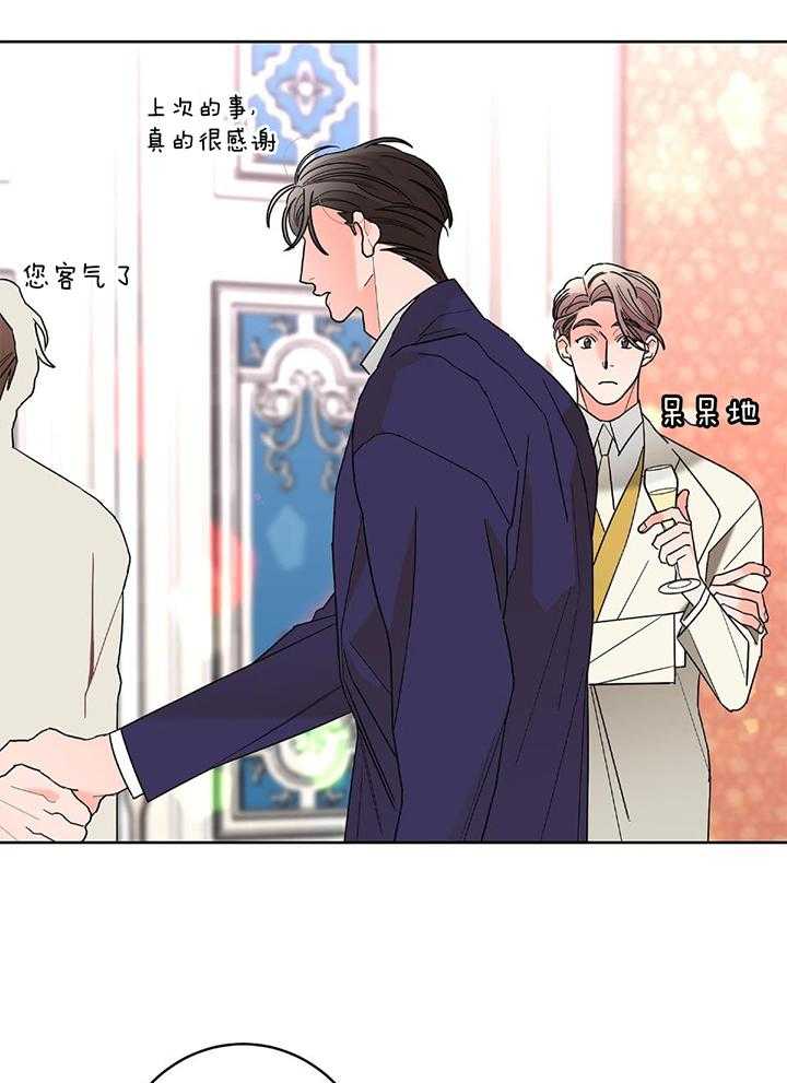 《炒过的豆子会发芽吗(第二季)》第91话 第2页