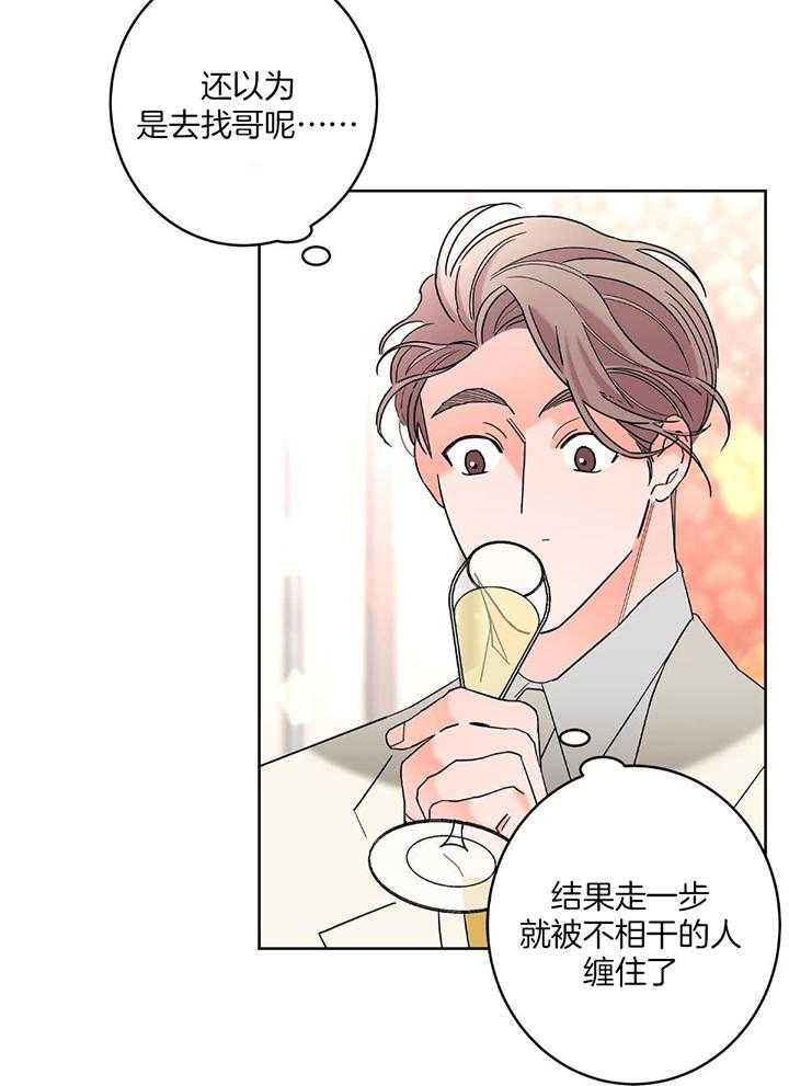《炒过的豆子会发芽吗(第二季)》第91话 第3页