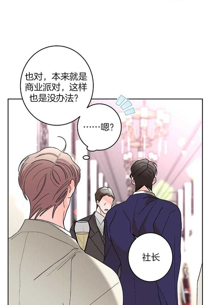 《炒过的豆子会发芽吗(第二季)》第91话 第4页