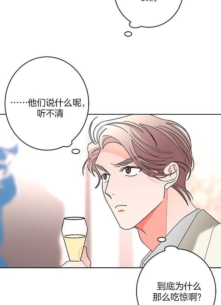 《炒过的豆子会发芽吗(第二季)》第91话 第6页