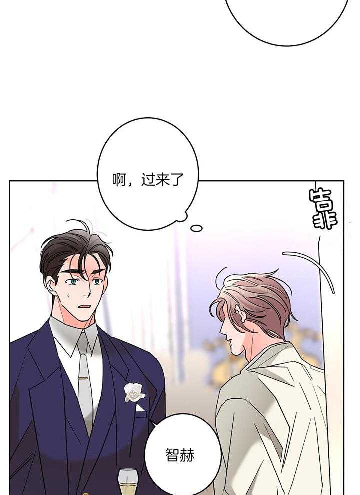 《炒过的豆子会发芽吗(第二季)》第91话 第7页